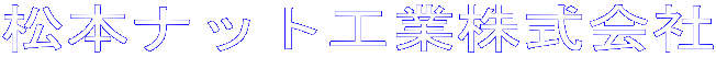 ���{�i�b�g�H�Ɗ������