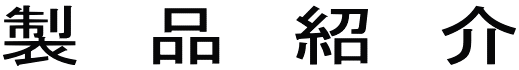 ���@�i�@�Ё@��